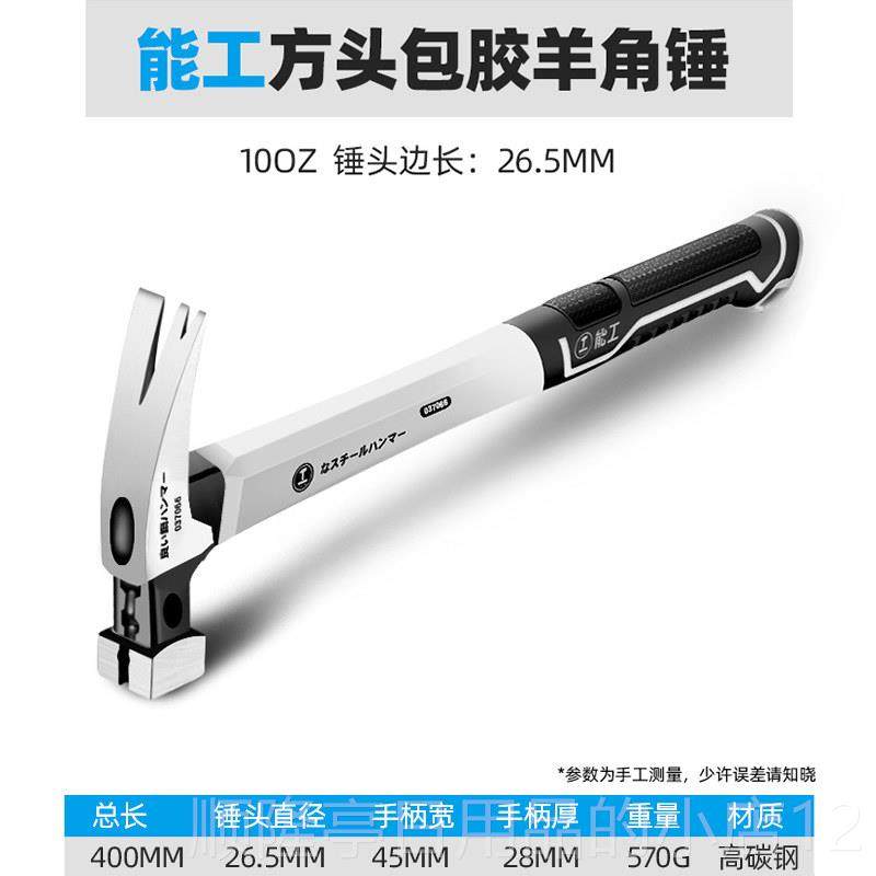 正品绿林羊专角锤木工用铁锤榔捶子钉锤多功头能万起钉锤锤用头小,五金/工具,羊角锤,淘宝优惠券,粉丝福利购,淘宝优惠卷