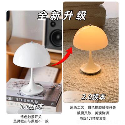 正品室丹麦Panth携ella蘑菇台灯充电可式LED可厅调光北欧客书房卧