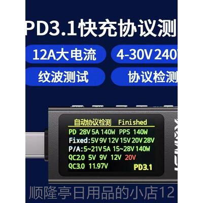 高档测科微斯检仪数显电流表电子电压表充电器Typ测e- c试仪表功