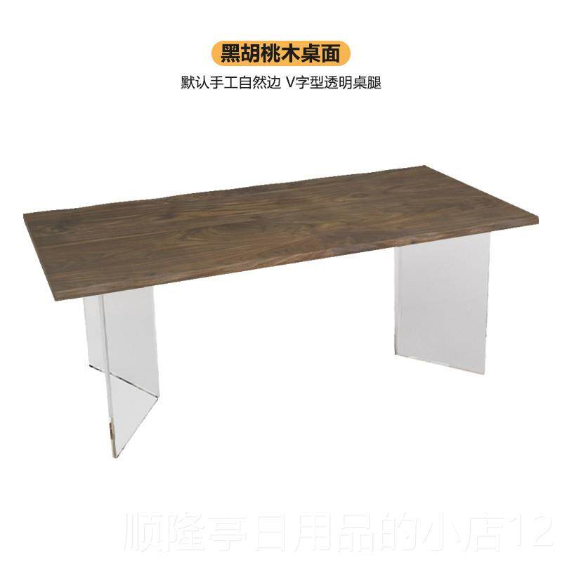 高档梯度克力悬挂餐桌亚静风缘格自然边矩形黑胡桃实木书安桌现代