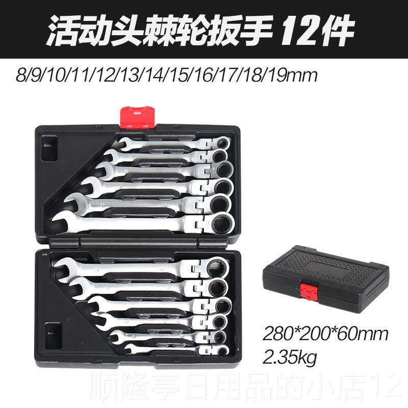 正品TANSTOR活动开口扳手快速棘轮工套装双M向梅K花具呆板子省力