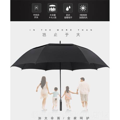 正品创商务雨伞真双层30寸意大自号高尔夫伞动开直杆伞广告伞定LO