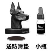 饰宾杜犬车载摆件装 正品 AME德米汽车摆件创意装 车内饰用品ins风香