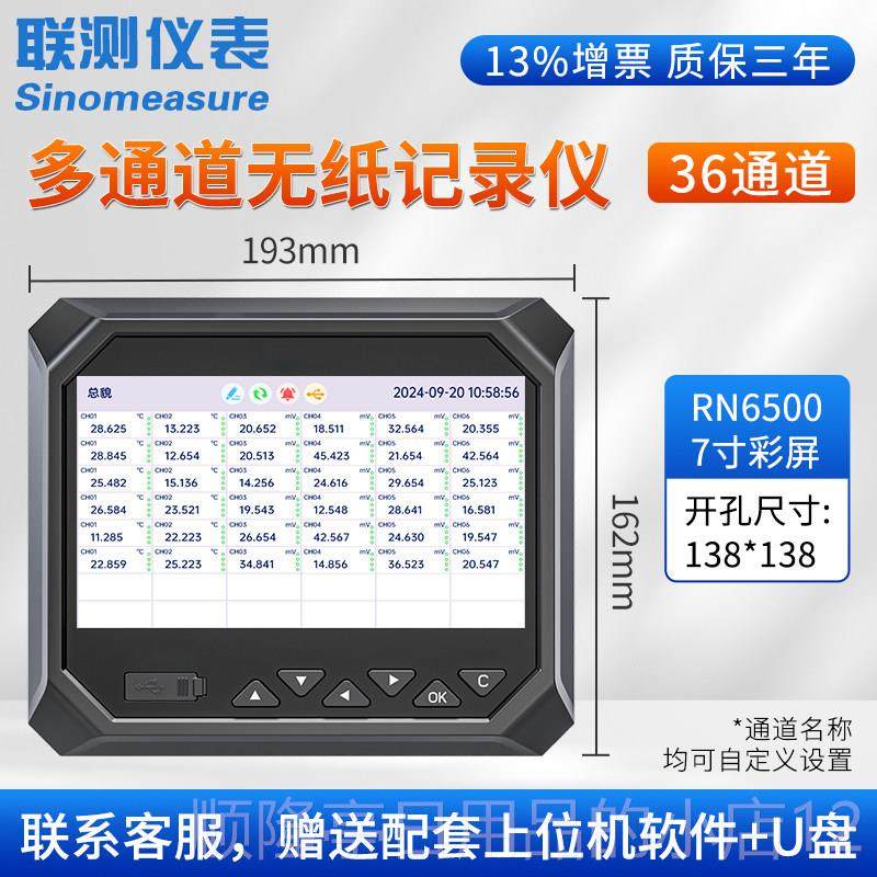 正品联测48路多 通道无纸记录仪电压度巡检1 2 仪46 8 24 36 40温,五金/工具,无纸记录仪,淘宝优惠券,粉丝福利购,淘宝优惠卷