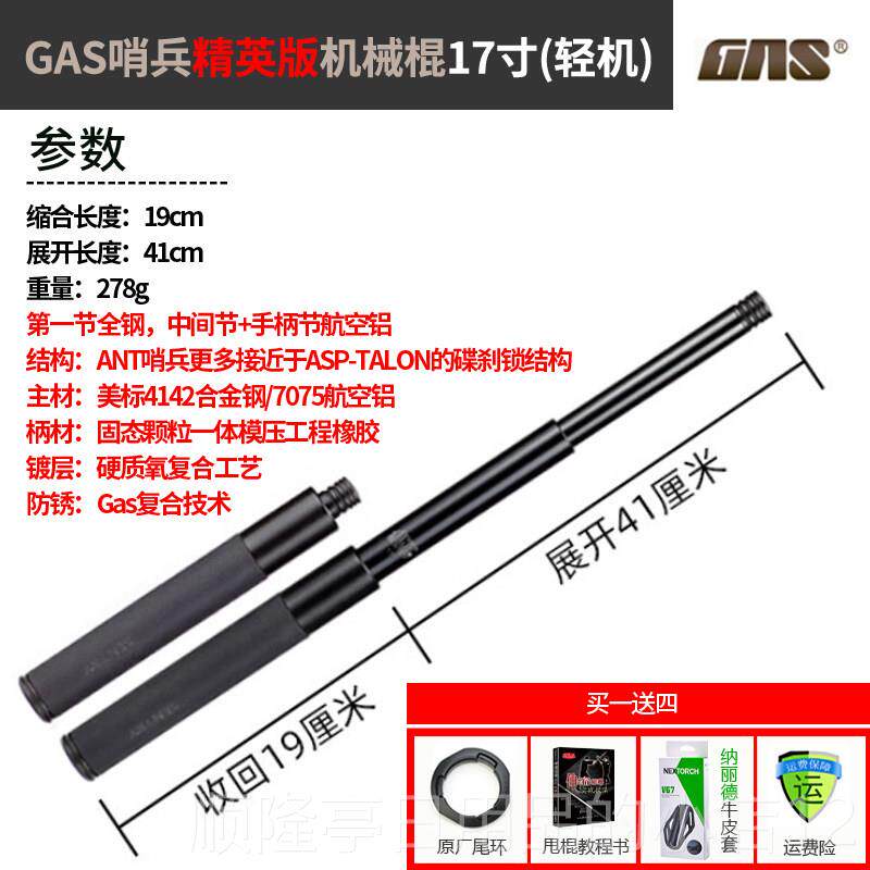 正品蚂蚁ANT哨兵机械伸同缩棍棍车载女甩个人防卫合男法防身武器G