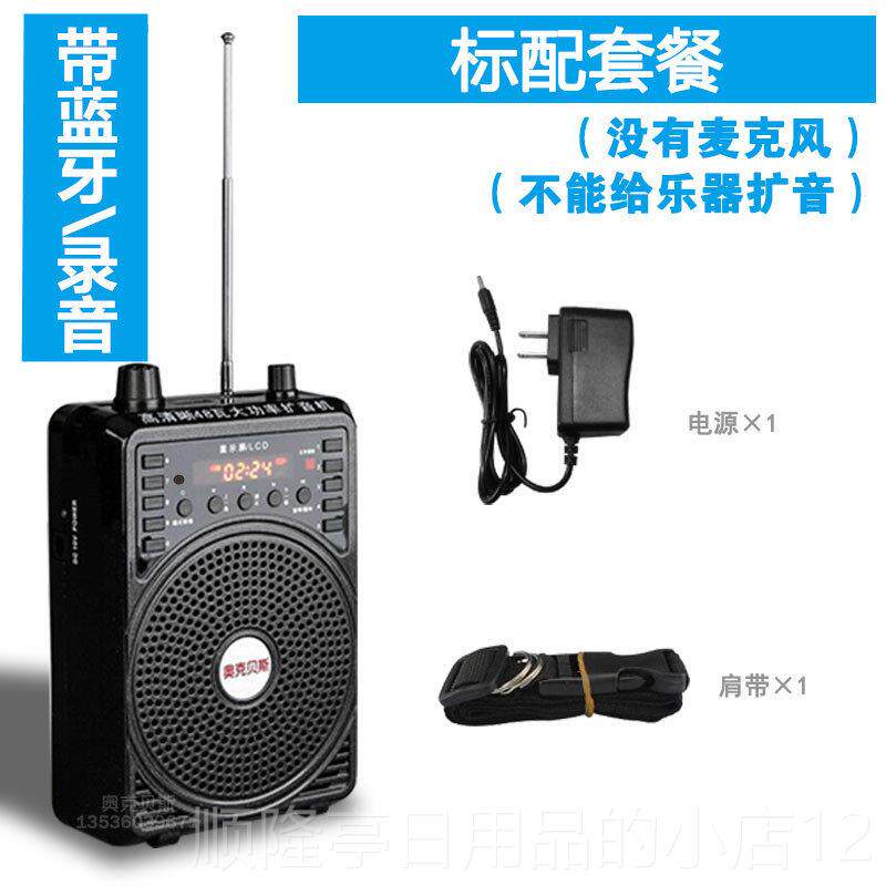 正品二专大功率扩音机教师用无线扩音器二胡扩音乐器专用器笛子乐
