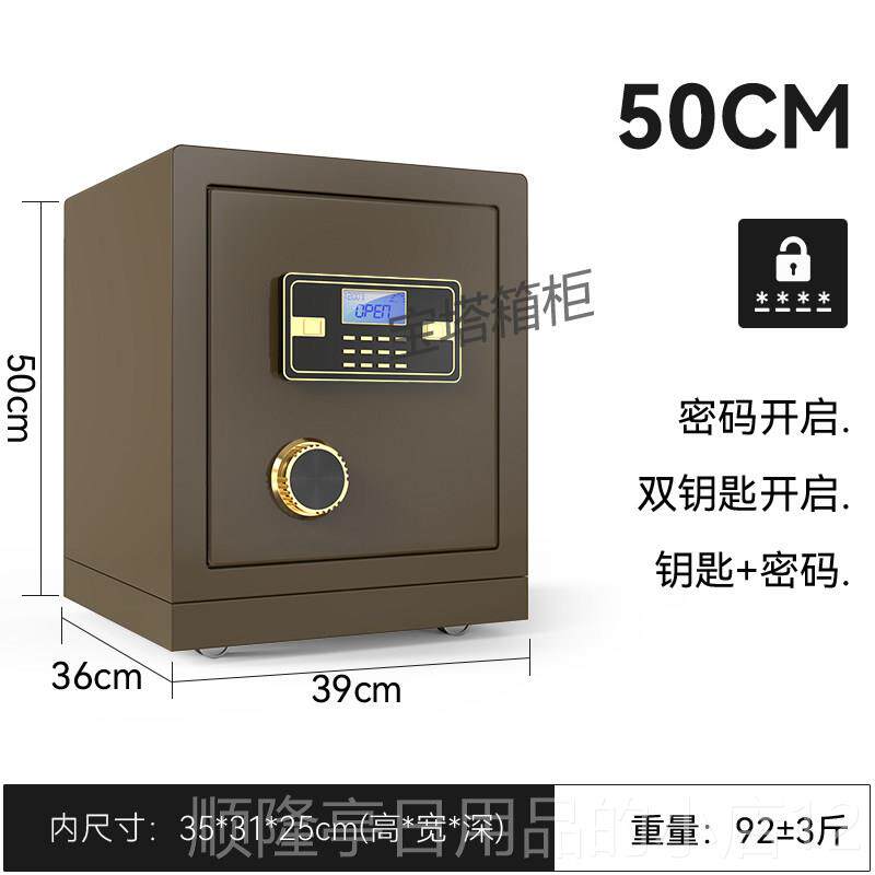 正品防火保险柜用小型家保2险箱WIFI办公室防盗指纹密夹万码025新