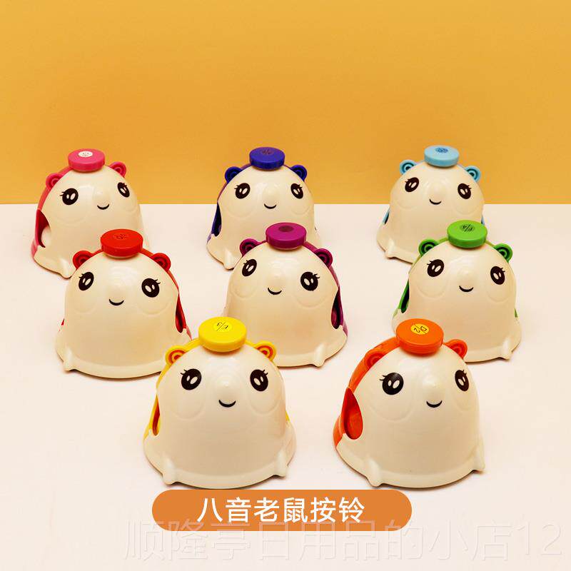 高档奥尔夫击打乐器老鼠按钟八按钟胖鼠钟音启儿童敲幼儿园音乐蒙