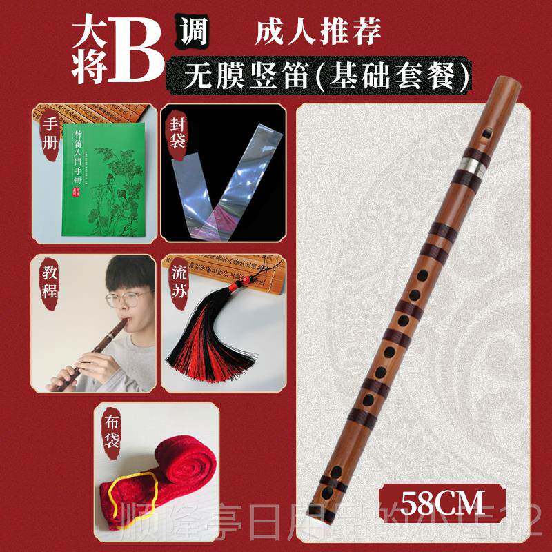 高档奏楚吟 竖笛6孔无膜扁嘴人专业演大F生G调成苦竹笛子竹笛学六