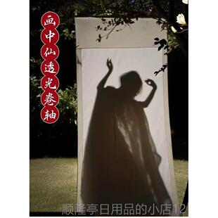 正品空白画轴拍中人道汉服道具写真大摄画中置景具尺寸卷轴画卷里