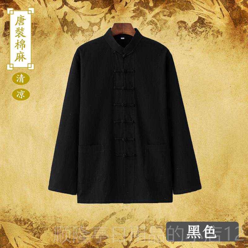 正品棉麻唐装女同男款新中式国风上中佛系禅道居士太极服衣老年山