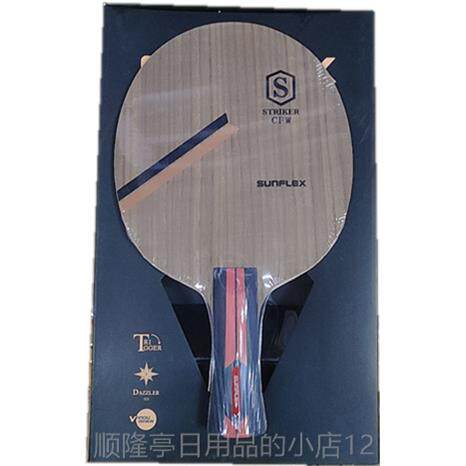 高档卡灵瑰感天STIGA斯蒂CL碳航素玫5五乒乓球拍底板玫瑰7七XO斯