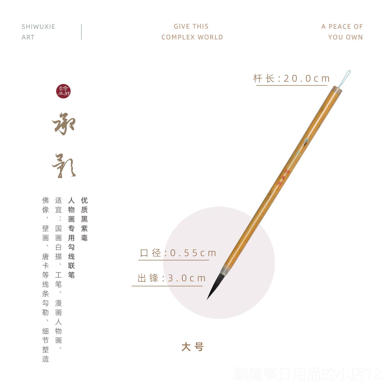 正品无邪物黑紫毫人画专工用勾线毛笔大中小号套装专业级超细国画