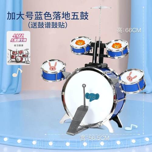 正品儿童玩具架子鼓孩仿真爵士鼓早乐器敲打具男女音乐玩益智教3-