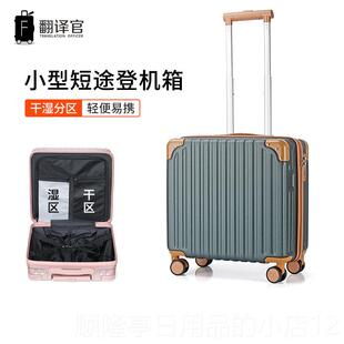 正品翻译官拉杆箱18寸登机箱行行李万向轮出男女商务差箱旅学生短