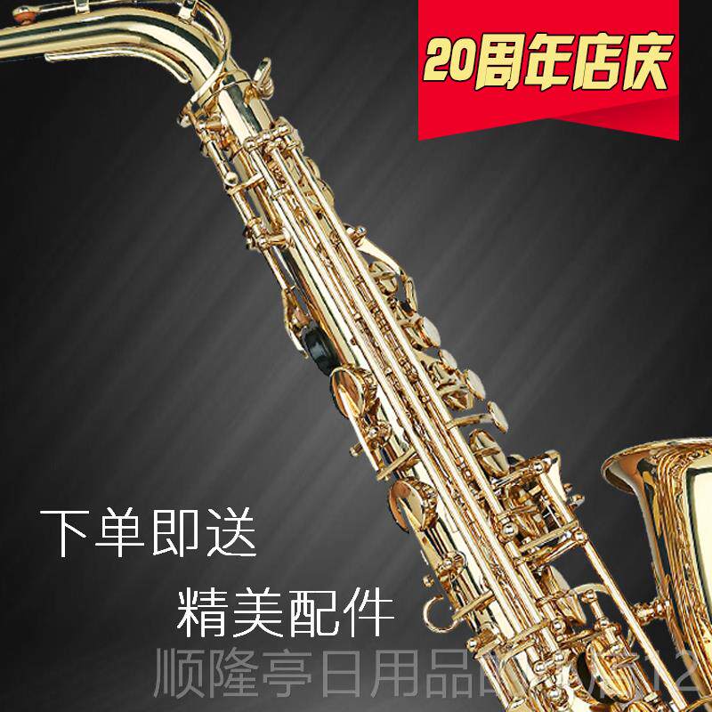 正品YOU级N阳歌1G降e调YAS-6中音萨克斯风乐器考初学者演奏包邮顺