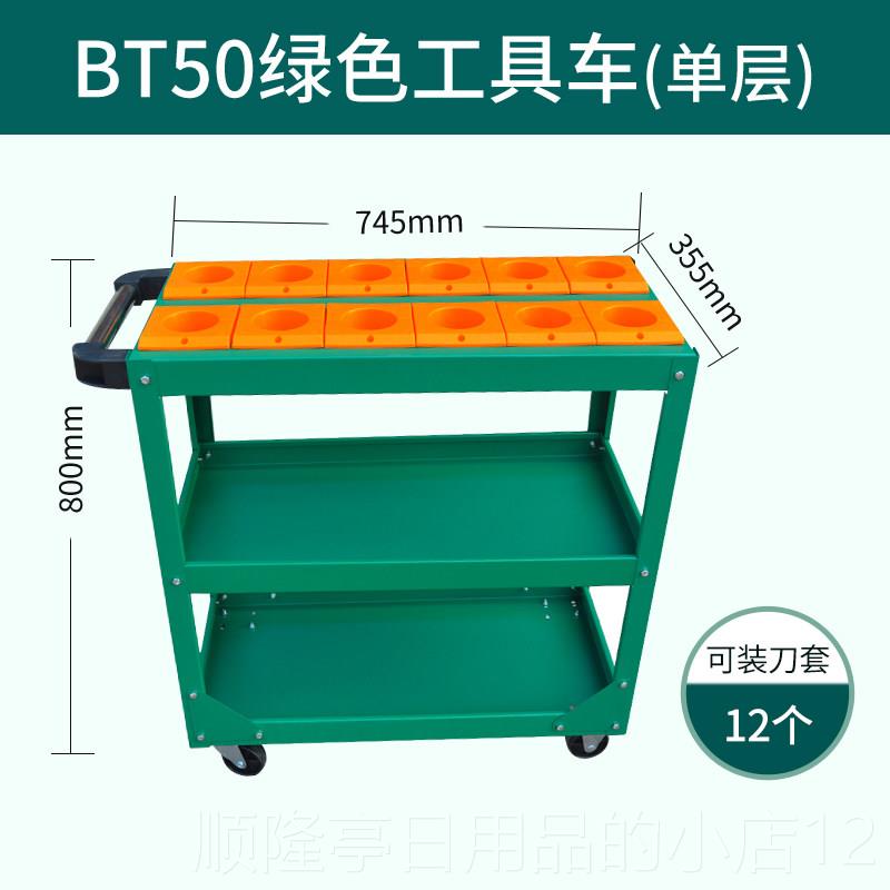 正品刀具车bt控40数刀具管理车柜BT30刀N套CC刀柄c放置架cn工具柜图片