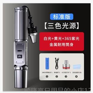 正品R838照玉鉴定手电6筒萤光专检测灯用强光小口径紫光35石nm翡