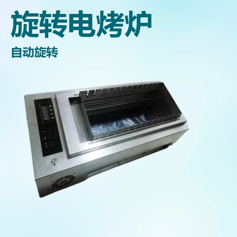 电加热烤串炉烤羊腿家用烤炉户外野炊设备厨房烧烤家庭聚会