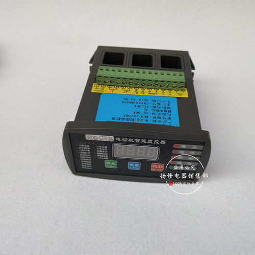 微机电动机保护装置YM-SOCK-H300/50A100A200A智能监控电机保护器