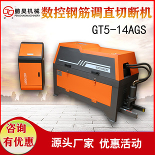 钢筋调直机 小型液压全自动数控调直切断机 大型校娇直机 拉直机