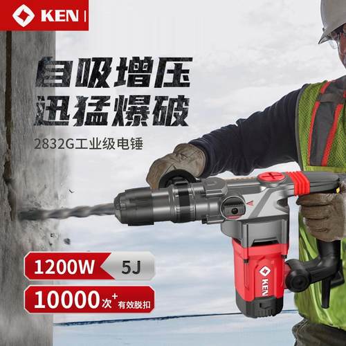 交流电锤转电钻2832G多功能冲击钻电镐大功率工业级2835/2895