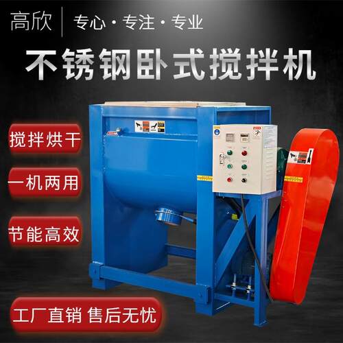 大型卧式塑料搅拌机拌料机饲料颗粒混料机烘干机粉末搅拌混合机