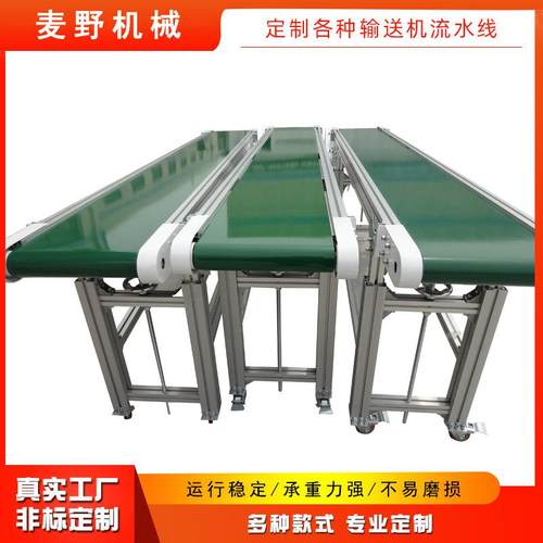 厂家直销皮带输送机pvc传送带输送带分拣线传送机传送带输送线