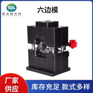 六边免更换模具新能源线束端子模具压机模具免换