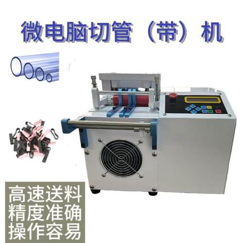 全自动电脑裁切机半自动切断PVC硅胶手动玻纤管编织切管机裁机械