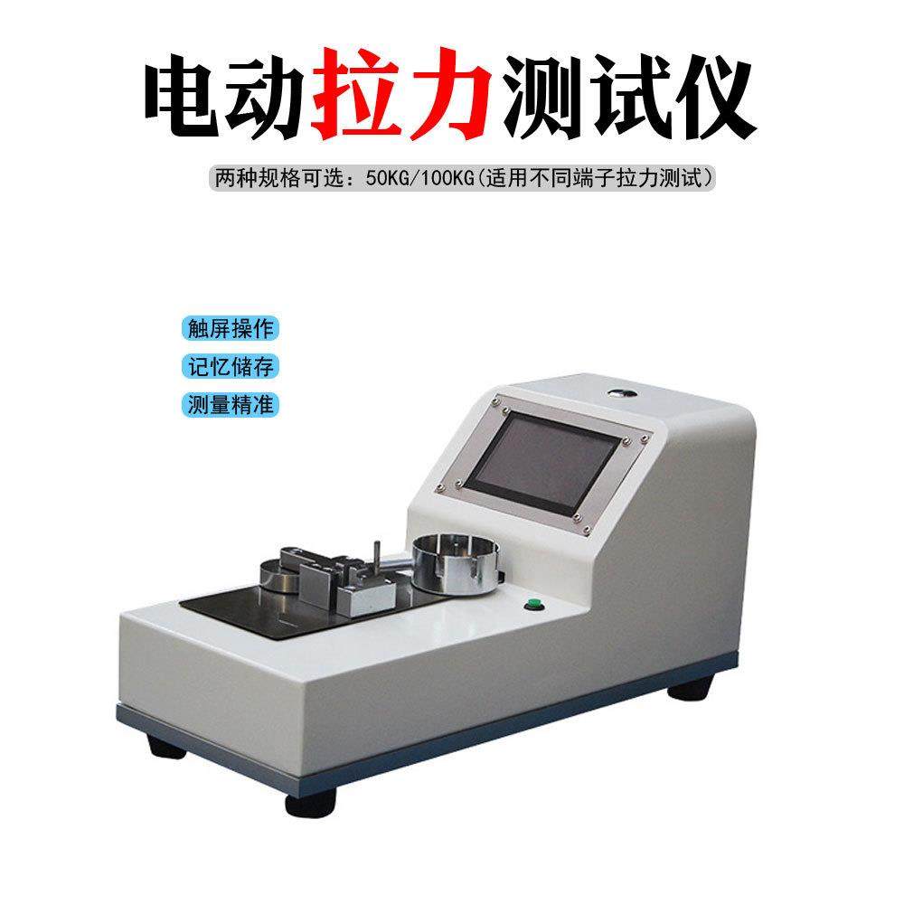 深圳电动拉力机电线端子插拔力测试机数显拉力测试仪自动测力机,机械设备,其他机械设备,淘宝优惠券,粉丝福利购,淘宝优惠卷