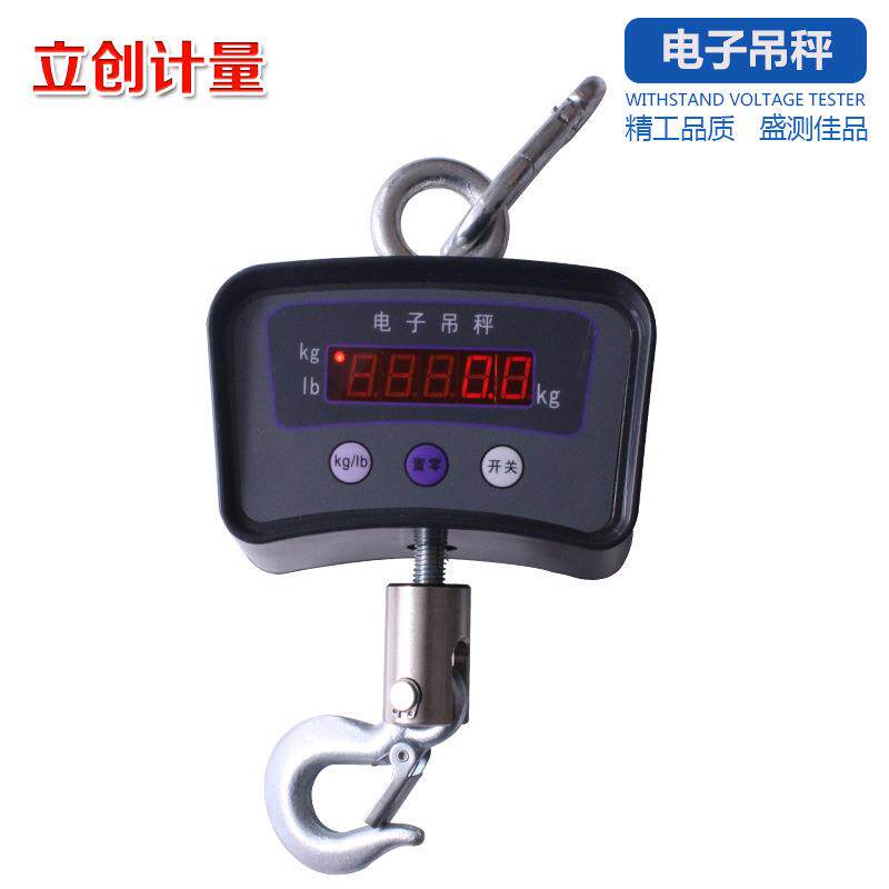电子吊钩秤OCS-3t行车吊秤300kg吨钩秤行车秤电子称