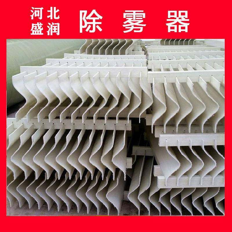PP除雾器 脱硫塔S型除雾器 高温W型除雾器 玻璃钢折流板除沫器,清洗/食品/商业设备,其他食品加工设备,淘宝优惠券,粉丝福利购,淘宝优惠卷
