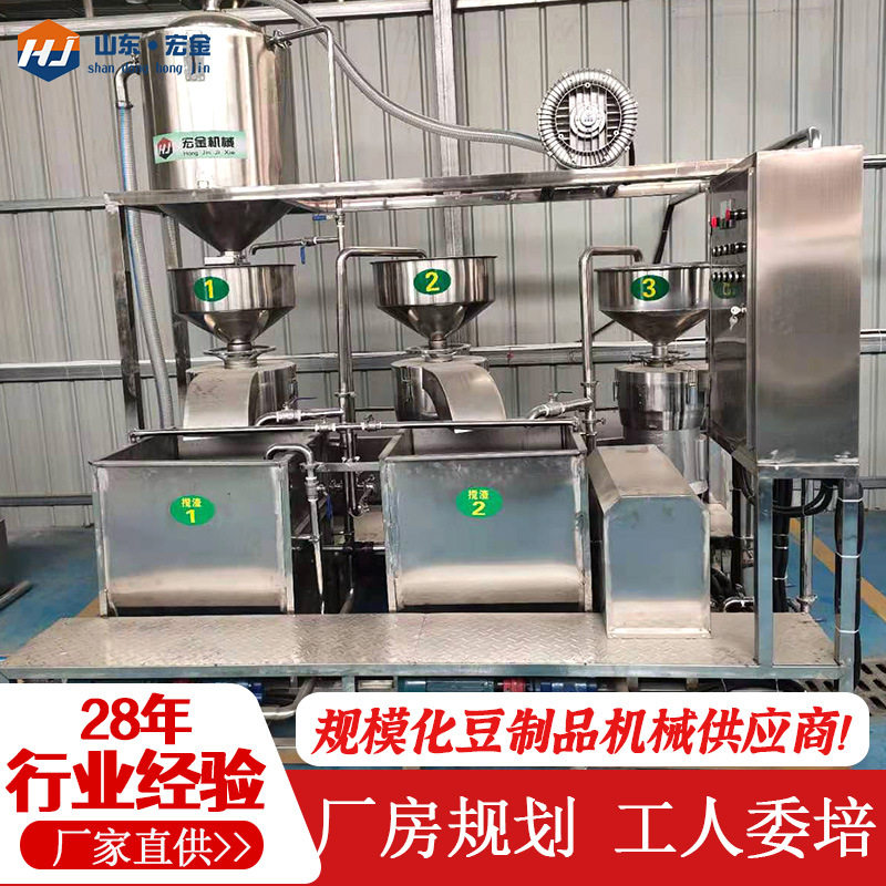 自动磨浆机豆制品生产设备1-10吨黄豆加工设备自动三联磨浆机