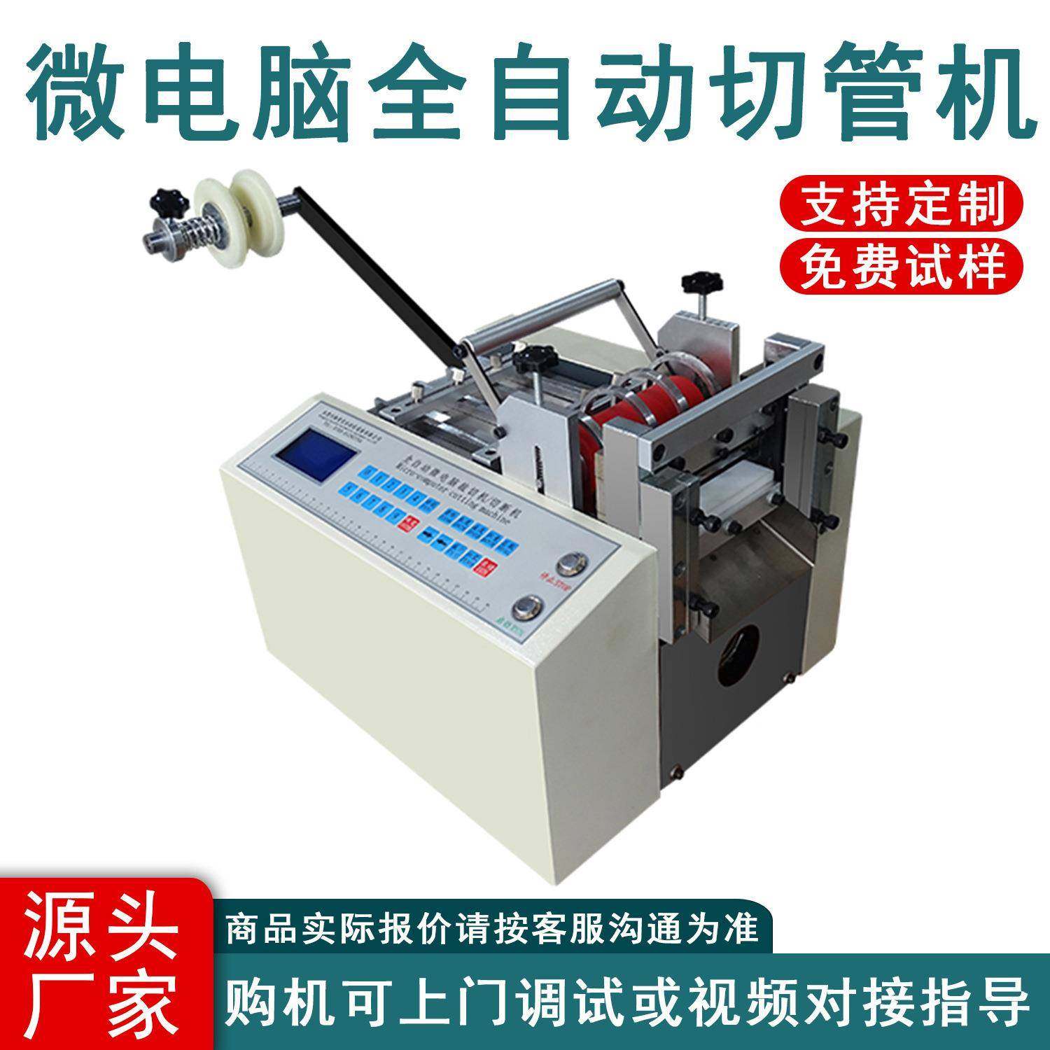 全自动PE管切管机PU气管切断机硅胶管小型设备自动裁切机轻便裁剪,机械设备,其他机械设备,淘宝优惠券,粉丝福利购,淘宝优惠卷