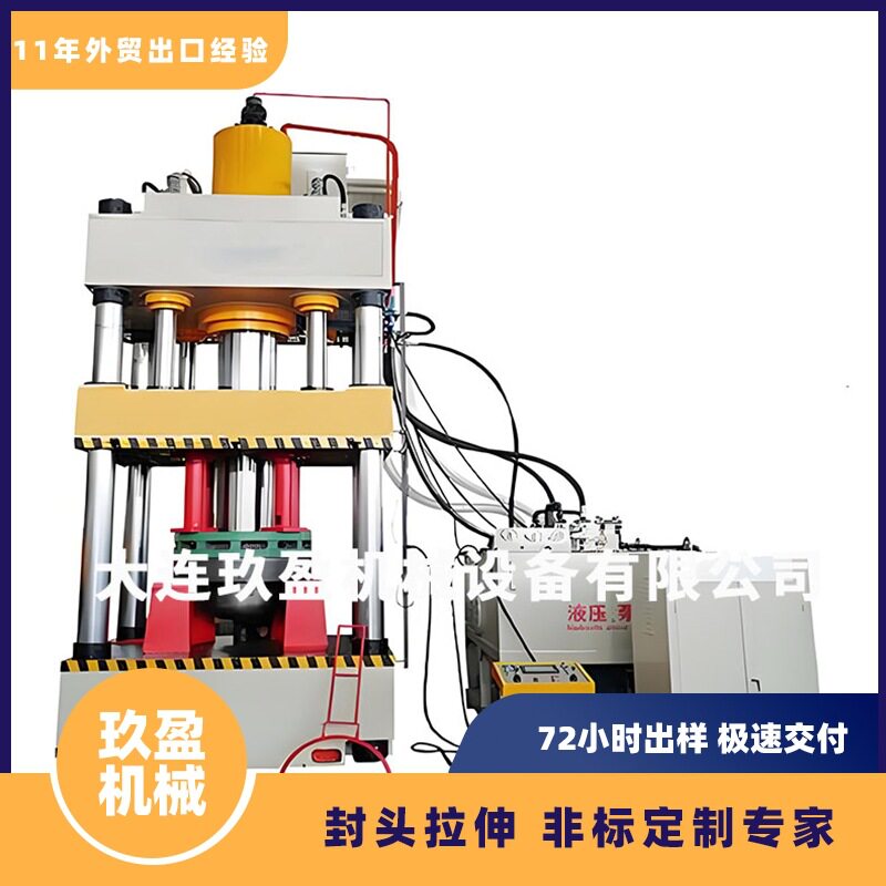 5500吨超大吨位封头拉伸机锅炉容器封头冲压油压机