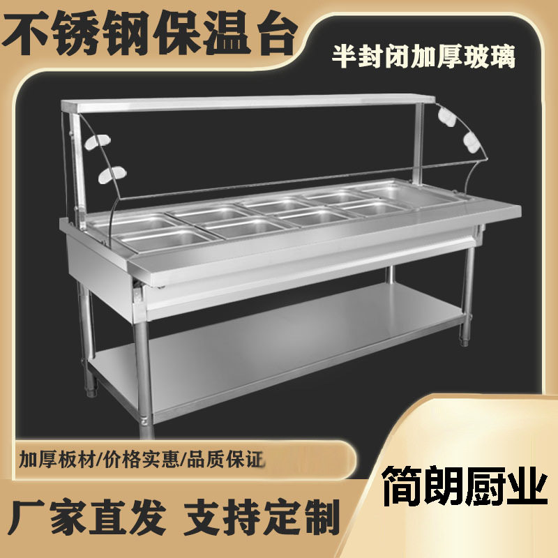 玻璃罩防尘快餐保温台商用电热学校工地食堂打菜热菜售饭台保温车