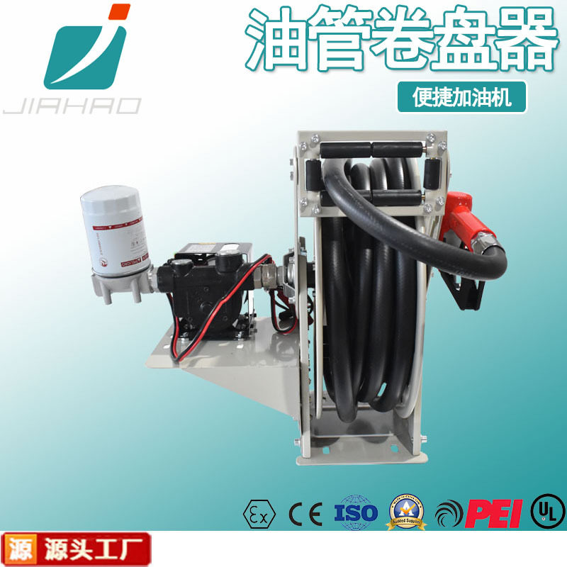 嘉豪加油机12v车载220v/24v汽柴油防爆大流量全自动卷盘器一体机