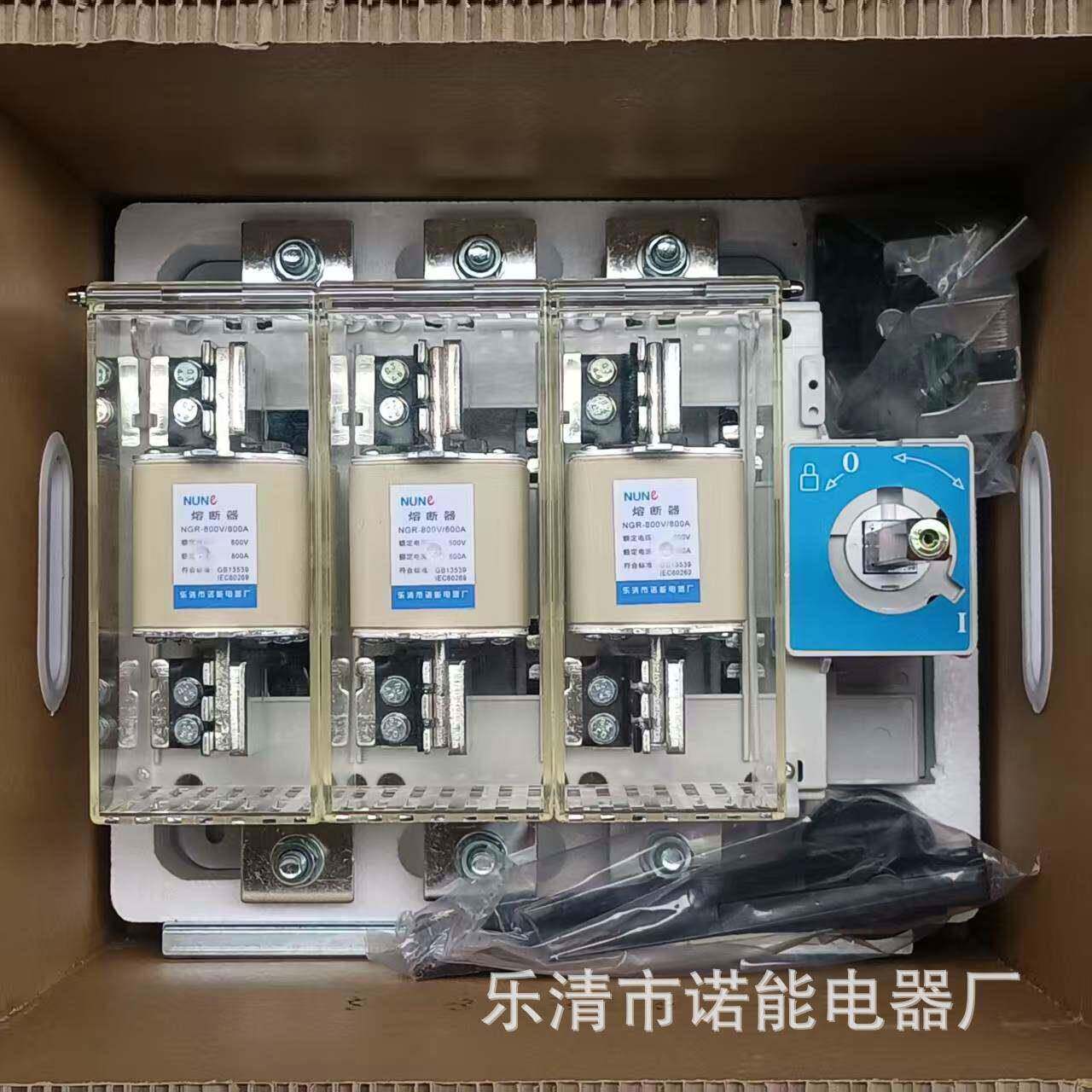 光伏800V 隔离开关 熔断器组合 刀熔开关 800V新能源  400A 1250A
