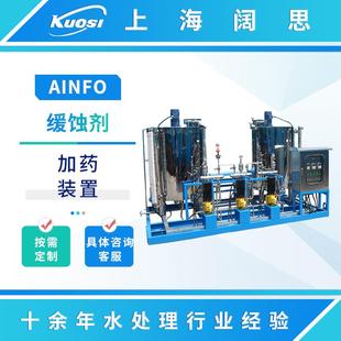 加药系统缓蚀剂(阻垢剂)加药装置 絮凝剂(助凝剂)投药设备