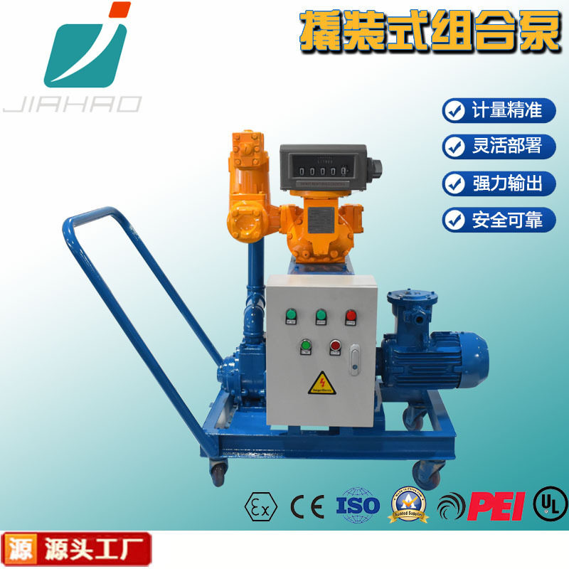 嘉豪加油机泵组 50YB泵2.2KW电机控制柜M50流量计柴油迷你加油站
