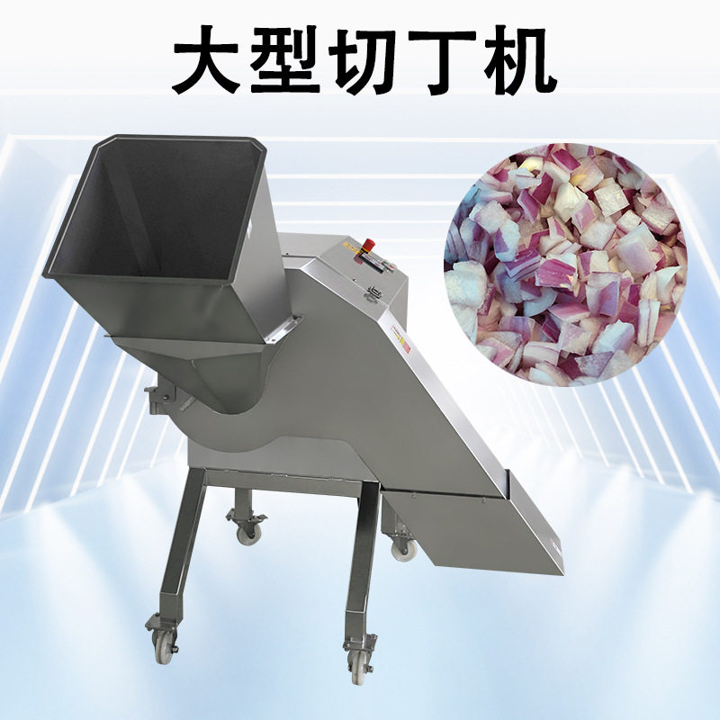 大型三维果蔬切丁机土豆甜菜切粒设备九盈机械酸菜大头菜切丁机