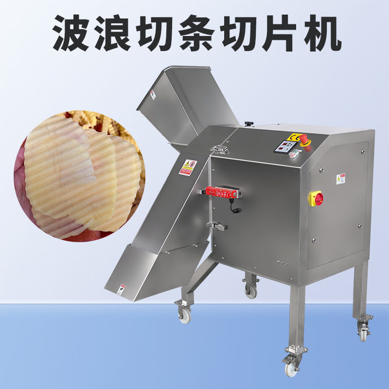果蔬切波浪条机连续式狼牙土豆切条机波浪条淮山加工设备一次成型