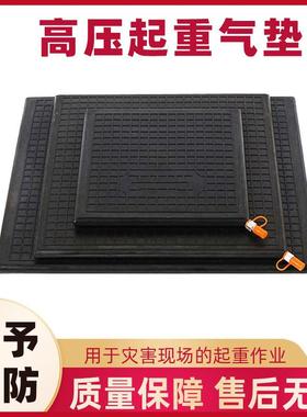 方形高压起重器气垫23t起重力充气支撑垫8bar狭隘缝隙举升垫