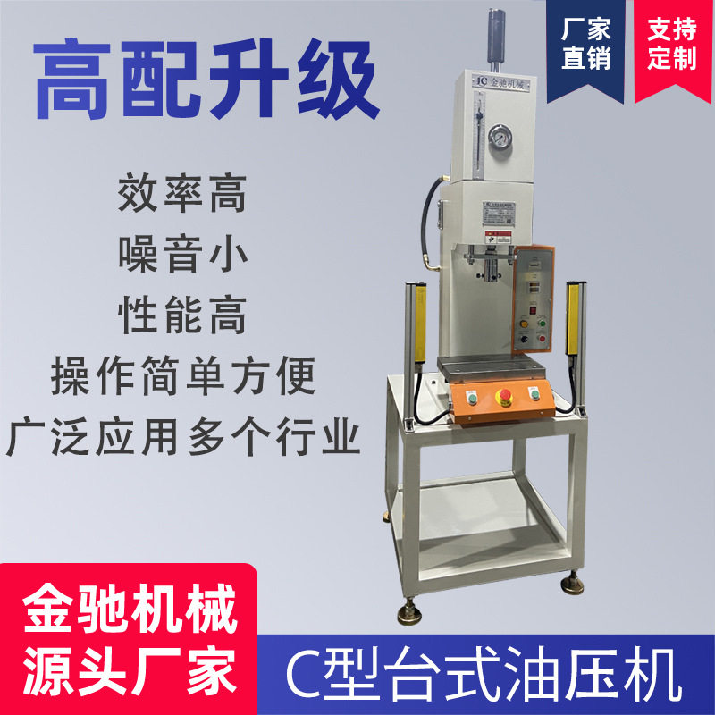厂家直销5吨10吨冲切落料油压机 硅胶按键冲切冲压台式单臂油压机,包装,五金配件包装,淘宝优惠券,粉丝福利购,淘宝优惠卷