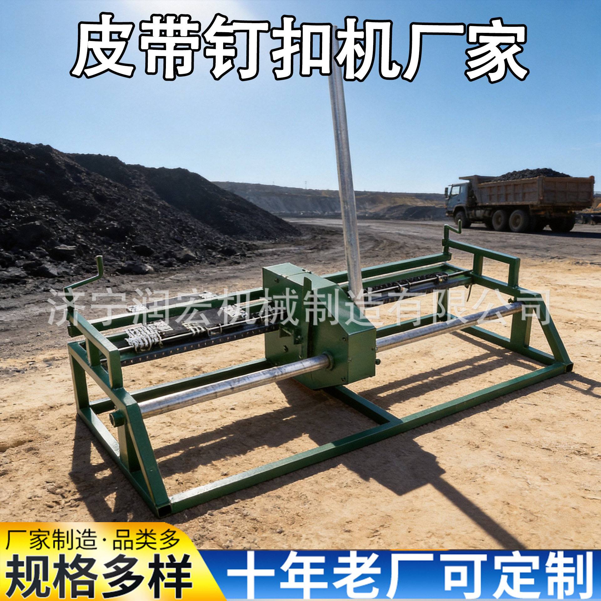 SK-1000输送带钉扣机厂家现货高强度手动单拉杆皮带接头钉扣机