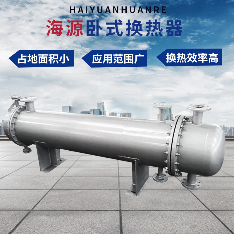 新品红白酒饮料果酱热交换器益生菌胶原蛋白蒸发器固体茶换热器,清洗/食品/商业设备,其他食品加工设备,淘宝优惠券,粉丝福利购,淘宝优惠卷