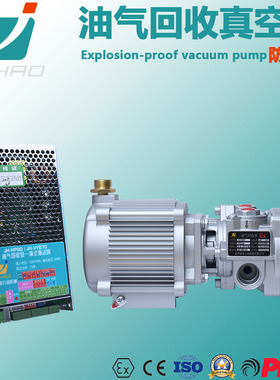 嘉豪JH-VYB-70油气回收真空泵 可计量油气回收泵加油机用防爆泵