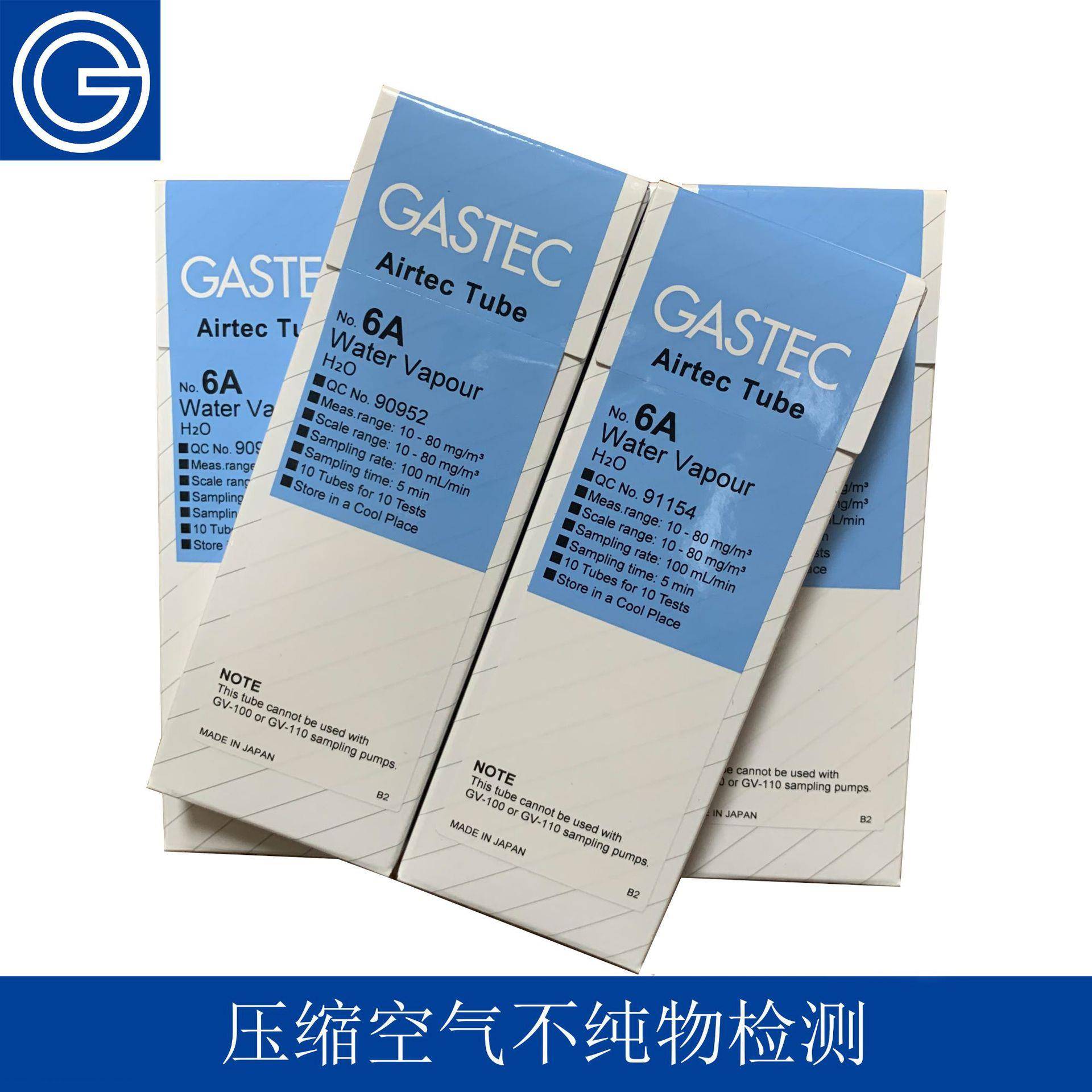日本GASTEC水分H2O检测管用食品呼吸用压缩空气钢不纯物检测