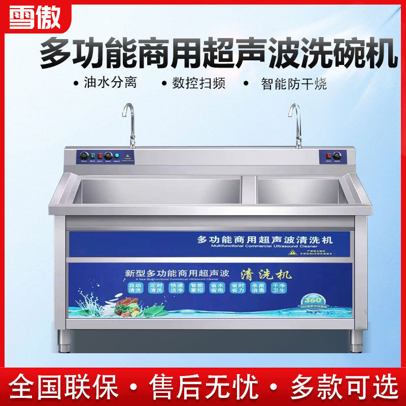 洗碗机商用超声波全自动洗菜机饭店厨房餐厅食堂用大型刷碗大容量